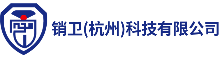 專業檔案處理機構|電子產品銷毀|硬盤數據銷毀|保密文件銷毀